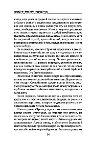 Пещерные девы